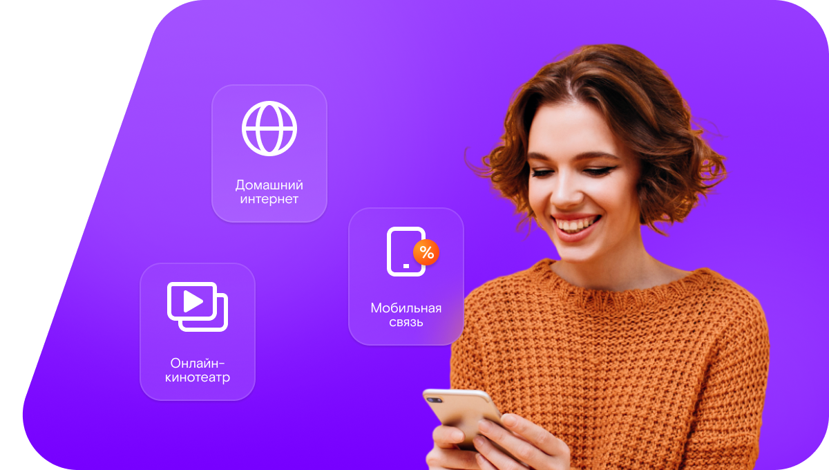 Промо-тарифы Ростелеком в Верхоянск